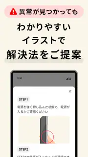 スマホ故障診断 screenshot 4