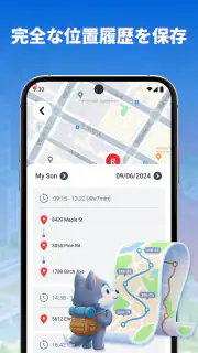 スマホ追跡 リアルタイム位置検索 screenshot 3