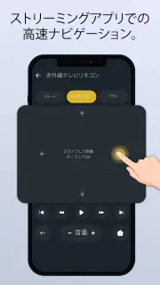 スマートtv リモコン すべてのテレビに screenshot 3