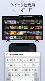 スマートtv リモコン すべてのテレビに screenshot 4