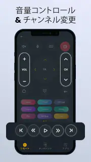 スマートtv リモコン すべてのテレビに screenshot 5