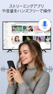 スマートtv リモコン すべてのテレビに screenshot 8