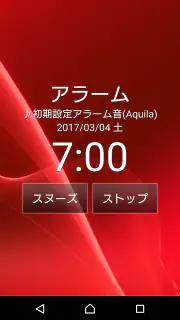 スマートアラーム （目覚まし時計） screenshot 2