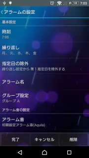 スマートアラーム （目覚まし時計） screenshot 3