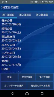 スマートアラーム （目覚まし時計） screenshot 4