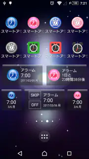 スマートアラーム （目覚まし時計） screenshot 8