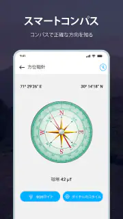 スマートコンパス：デジタルコンパス screenshot 1