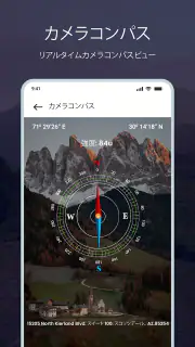 スマートコンパス：デジタルコンパス screenshot 2