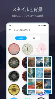 スマートコンパス：デジタルコンパス screenshot 5