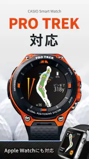 スマートゴルフナビ　ＧＰＳゴルフナビスマートウォッチ利用可能 screenshot 2