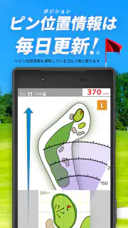 スマートゴルフナビ　ＧＰＳゴルフナビスマートウォッチ利用可能 screenshot 3