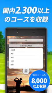スマートゴルフナビ　ＧＰＳゴルフナビスマートウォッチ利用可能 screenshot 4