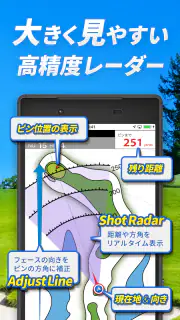スマートゴルフナビ　ＧＰＳゴルフナビスマートウォッチ利用可能 screenshot 5