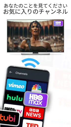 スマートテレビのリモコン screenshot