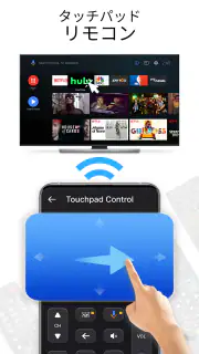 スマートテレビのリモコン screenshot 4