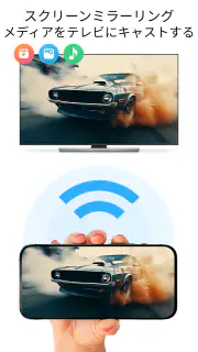 スマートテレビのリモコン screenshot 5