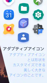 スマートランチャー (Smart Launcher) screenshot 3