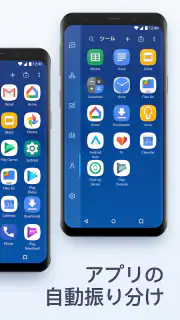 スマートランチャー (Smart Launcher) screenshot 5