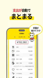 スマートレシート　～スマホにレシートが届く、便利なアプリ～ screenshot 3