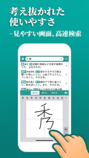 スマート国語辞典 - すぐ引けて、よく分かる、新しい辞書 screenshot 3