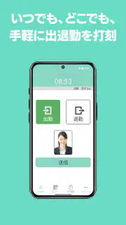スマート大臣〈打刻〉 screenshot 1