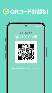 スマート大臣〈打刻〉 screenshot 4