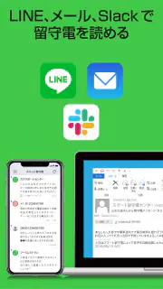 スマート留守電 screenshot 3