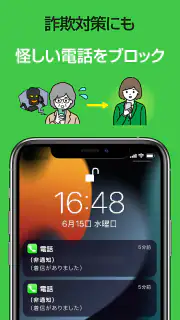 スマート留守電 screenshot 8