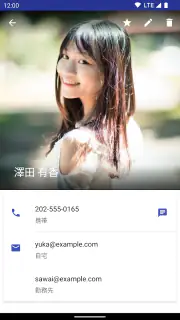 スマート電話帳 screenshot 2