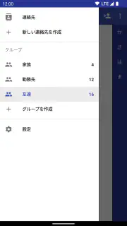 スマート電話帳 screenshot 3