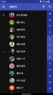 スマート電話帳 screenshot 6