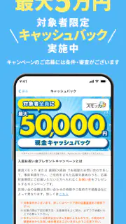 スモッカ 賃貸物件検索アプリ　賃貸・物件・家・部屋・不動産 screenshot 3