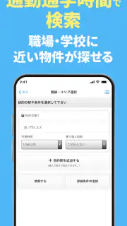 スモッカ 賃貸物件検索アプリ　賃貸・物件・家・部屋・不動産 screenshot 7