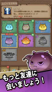 スライム城 - タワーディフェンスゲーム screenshot 5