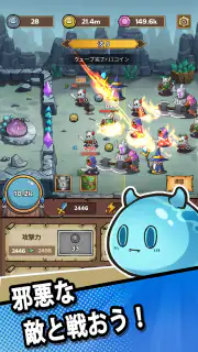 スライム城 - タワーディフェンスゲーム screenshot 8