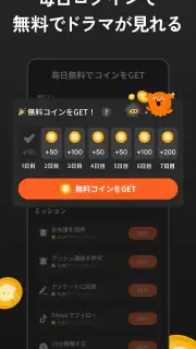スワドラ-縦型ショートドラマ見放題！ screenshot 2