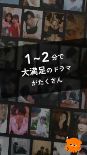 スワドラ-縦型ショートドラマ見放題！ screenshot 8