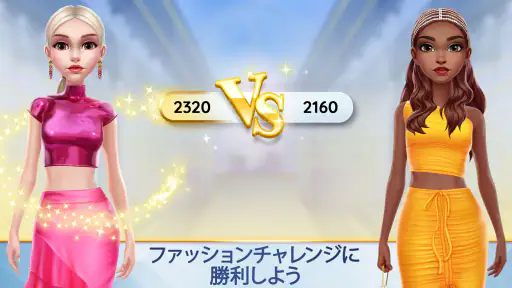スーパースタイリスト ファッション大変身 screenshot