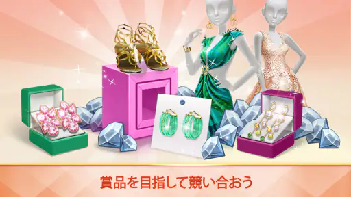 スーパースタイリスト ファッション大変身 screenshot