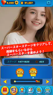 スーパースターソリティア : スタイルカード screenshot 8