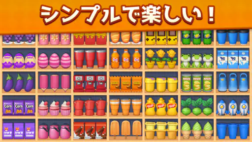 スーパーストーリー：仕分けパズル screenshot 6
