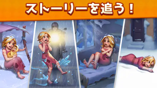 スーパーストーリー：仕分けパズル screenshot 7