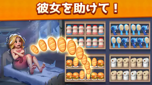 スーパーストーリー：仕分けパズル screenshot 8