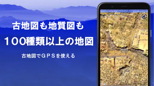 スーパー地形 - GPS対応地形図アプリ screenshot 3