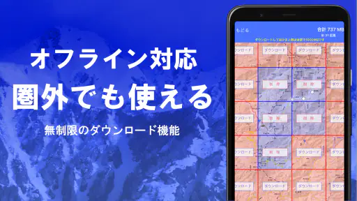 スーパー地形 - GPS対応地形図アプリ screenshot 7