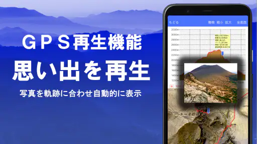 スーパー地形 - GPS対応地形図アプリ screenshot 8