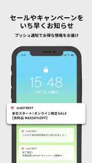セカンドストリート｜リユースショップ screenshot 5