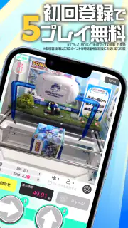 セガUFOキャッチャーオンライン screenshot 2