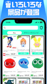 セガUFOキャッチャーオンライン screenshot 4