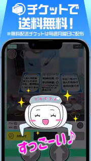 セガUFOキャッチャーオンライン screenshot 5